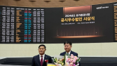 셀트리온, ‘공시 우수법인’ 선정…제약바이오기업 중 유일