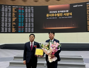 셀트리온, ‘공시 우수법인’ 선정…제약바이오기업 중 유일