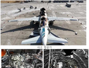 에어부산 ‘출발 지연’ 결정 10분 뒤 화재…1분만에 비상탈출 지시