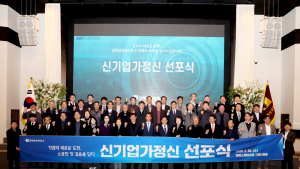 김해상의 <신기업가정신> 확산해 기업의 사회적 가치 높인다