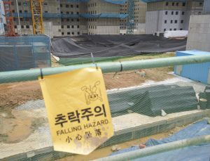 건설현장 추락사고 매년 10% 이상 단계적 감축 추진