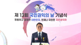 이욱희 한국감사협회장, 국민권익의 날 ‘국민훈장 목련장’ 수훈