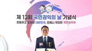 이욱희 한국감사협회장, 국민권익의 날 ‘국민훈장 목련장’ 수훈