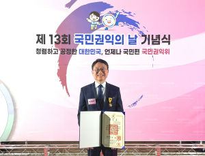 이욱희 한국감사협회장, 국민권익의 날 ‘국민훈장 목련장’ 수훈