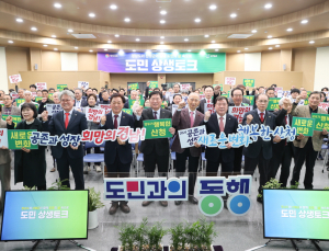 박완수 경남지사, 산청서 도민과 소통…'도민 상생토크' 개최