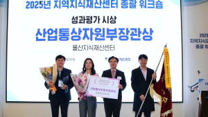 특허청 ‘지역지식재산센터 총괄워크숍’ 개최