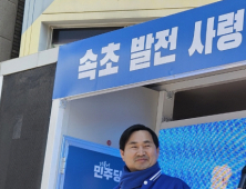 김도균 민주당 강원도당 위원장 벌금 500만원 구형