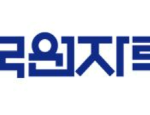 원자력산업협회 “고준위방폐장법 국회 본회의 통과 환영”