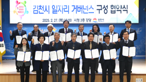 한국전력기술, 일자리 거버넌스 MOU…지역사회 일자리 확대