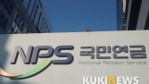 국민연금, 해외 주식투자 ‘잭팟’ 터졌다…작년 수익률 34% 