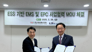 부산정관에너지, LS일렉트릭과 ESS 기반 에너지설루션 사업 협력