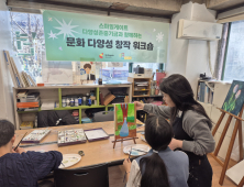 스마일게이트 희망스튜디오, 문화다양성 존중 프로그램 운영