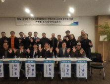 '경기북부특별자치도 설치'  경기서북부 토론회 고양서 열려