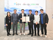 포천시, 이마트 포천점과 '다자녀가정 우대지원' 협약 체결
