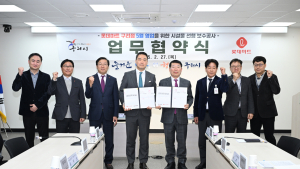 구리시·롯데마트, 시설물 선행보수 업무협약... 5월말 재개점