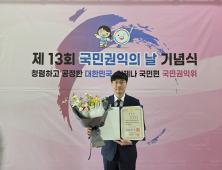 경상국립대병원 김권홍 직원, '국민권익의 날' 국무총리 표창 수상