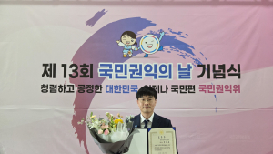 경상국립대병원 김권홍 직원, '국민권익의 날' 국무총리 표창 수상