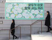 통합위, 광화문광장에 사회통합 염원 담은 걸개그림 공개