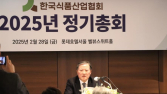 차기 식품산업협회장 선임 불발…당분간 이효율 현 회장 업무 수행
