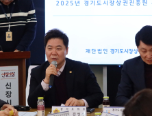경기도의회 김성수 예결위원장, 하남시 전통시장 상인들과 정담회 개최