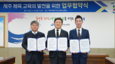 넥슨, 제주교육청‧제주SK FC와 손잡고 축구대회 연다