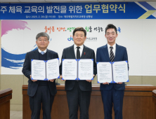넥슨, 제주교육청‧제주SK FC와 손잡고 축구대회 연다