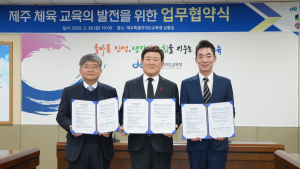 넥슨, 제주교육청‧제주SK FC와 손잡고 축구대회 연다