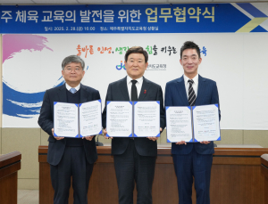 넥슨, 제주교육청‧제주SK FC와 손잡고 축구대회 연다