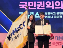 조폐공사, 부패방지 부문 '대통령표창'