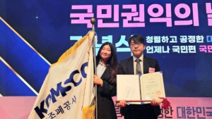 조폐공사, 부패방지 부문 '대통령표창'