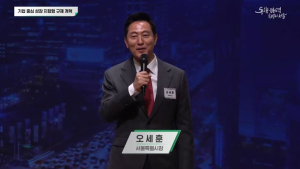 오세훈, 대한상의 찾아 “규제 풀어 韓경제 ‘스케일업’ 해야”