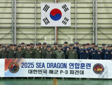 해군, 다국적 연합훈련인 ‘시 드래곤’ 참가
