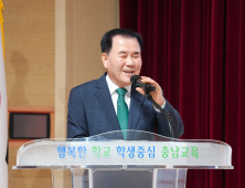 김지철 교육감 “좋은 조직은 팀 리더십으로 이뤄져”