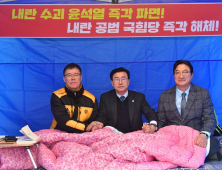 이주갑 완주군의원, “윤석열 파면” 촉구 단식농성
