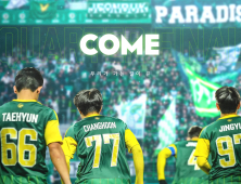‘ACL2’ 우승 노리는 전북, 시드니와 8강 1차전…전주성 아닌 용인에서