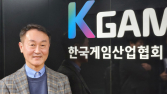 게임산업협회 신임 대표를 바라보는 기대와 우려