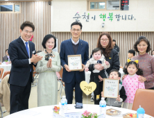 아이 키우기 좋은 순천, 다둥이 가정과 기업이 함께 꿈 키운다