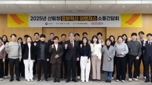 '산림청 정부혁신 어벤져스, 쾌지나 청청 소통간담회'… 4일 산림청 소식