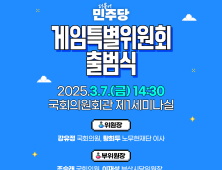 게임 이용자가 묻고, 이재명 민주당 대표가 답한다