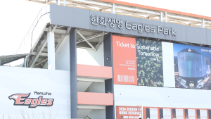 한화이글스, 2022년 개막전 반토막 관중 벌써 잊었나 [기자수첩]
