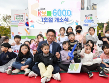 경북도, 마을밀착형 지역특화 돌봄 ‘굿센스 사업’ 본격 추진