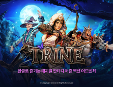 스토브, 동화적 감성 퍼즐 액션 플랫포머 ‘트라인’ 시리즈 출시