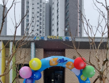 파주시, 국공립어린이집 4곳 신규 개원