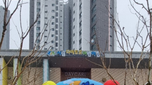 파주시, 국공립어린이집 4곳 신규 개원