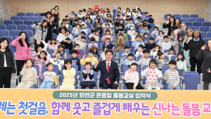 화천커뮤니티센터, 초등생 온종일 돌봄 교실 재개