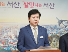 서산시, 초록광장 감사원 기각…“적법한 행정절차” 확신했다