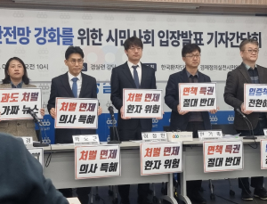 의료사고 중과실만 기소?…“피해자·유족 울분 해소방안부터”