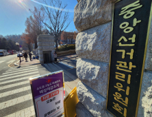 與 “선관위 가족관리위원회 같아…비리 척결 野 동참해야”