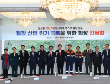 이강덕 포항시장, 철강산업 위기 극복 국힘 지도부 도움 ‘요청’