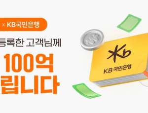빗썸·삼성금융과 손잡았더니…효과 톡톡히 보는 국민은행